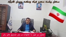 انتخابات