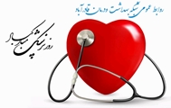 روز پزشک مبارک