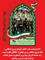 رییس بیمارستان سیدالشهدا ع قادرآباد با ارسال پیامی،  «هفته نیروی انتظامی » را تبریک گفت.