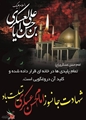 دهم شهریور1404